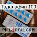 Тадалафил 100 new15